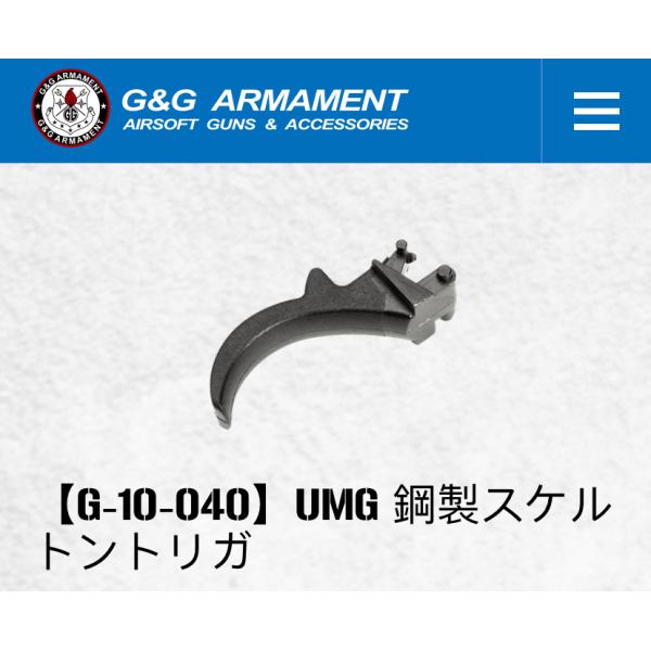 G&amp;G G-10-040 Steel Trigger for UMG