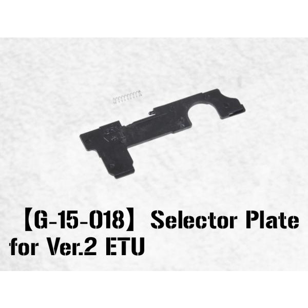 新発売!! G&amp;G ARMANENT G-15-018    Selector Plate for Ver.2 ETU