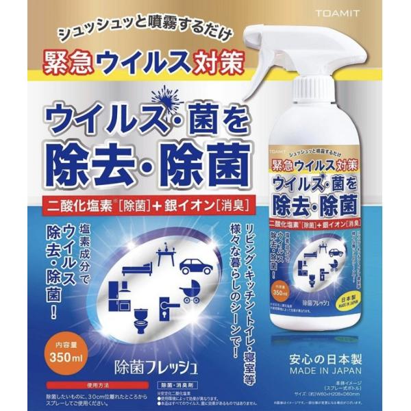 除菌フレッシュ : LIBERATOR - 通販 - Yahoo!ショッピング