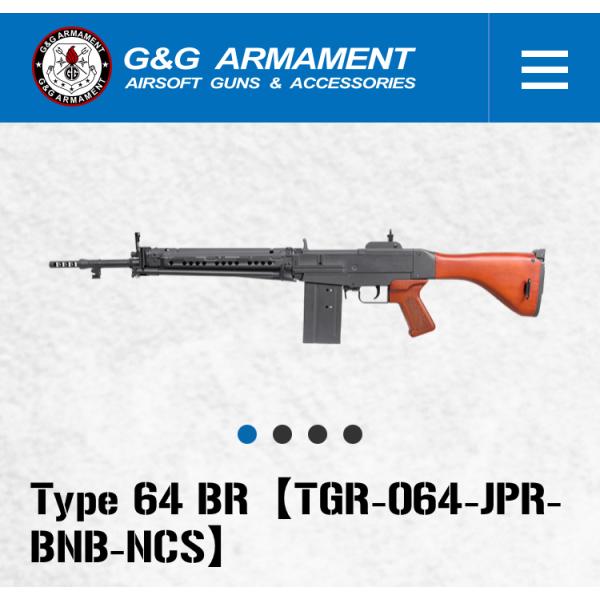 第一ネット 電動ガン ARMAMENT G&G Type (64式小銃)【TGR-064-JPR-BNB BR 64 トイガン