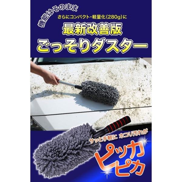 洗車用品 車 ボディ ほこり取り 洗車 はたき 公式 ごっそりダスター 車 ほこり取り ホコリ取り はたき モップ 洗車用品 代購幫
