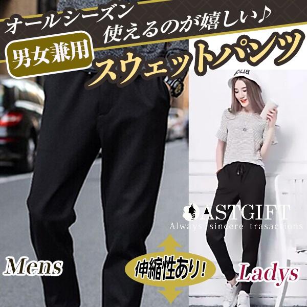 レディース ジョガーパンツ スキニー ジャージ スウェット レディース ジョガーパンツ スキニー ジャージ スウェット 足長効果 黒 ブラック メンズ ユニセックス 代購幫