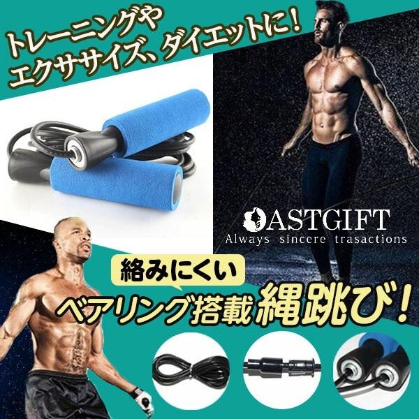 縄跳び なわとび トレーニング用 ダイエット フィットネス 子供用 大人 室内 筋トレ メンズ レディース ロープ 長さ調整可能 Re1105 Astgift 通販 Yahoo ショッピング