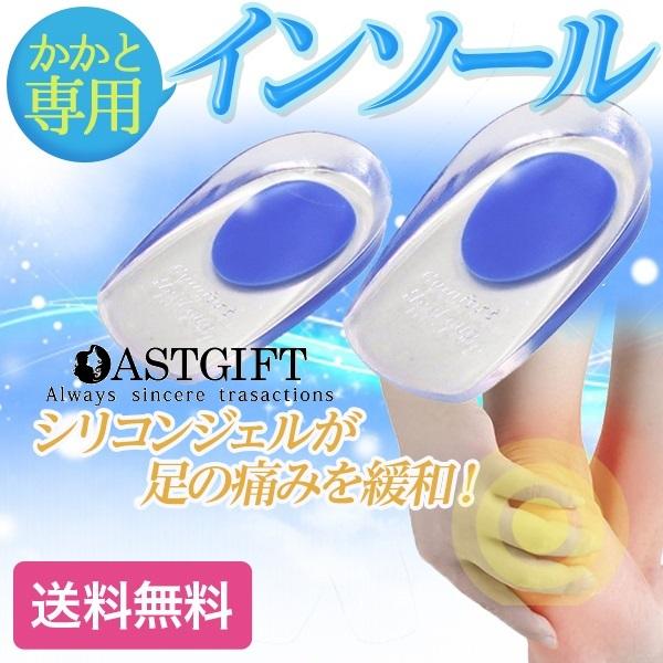 かかとが痛い インソール シリコンジェル 靴擦れ防止 かかと 足の痛み 衝撃吸収 クッション 高弾性 ウォーキング 2個set Re1115 Astgift 通販 Yahoo ショッピング