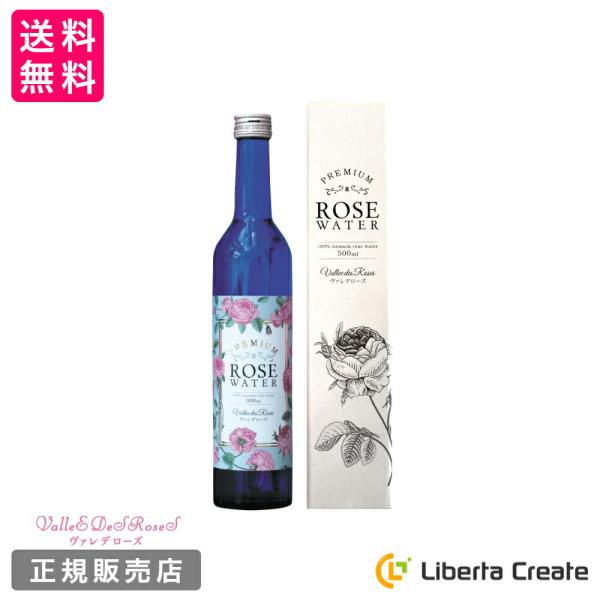 ヴァレデローズ プレミアムローズウォーター (500mL) PREMIUM ROSE