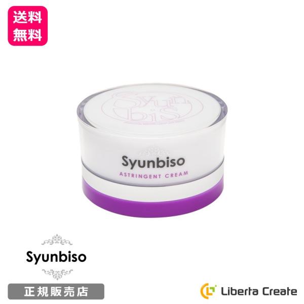 Syunbiso 瞬美痩 アストリンジェントクリーム 95g 肌荒れ防止 ハリ 