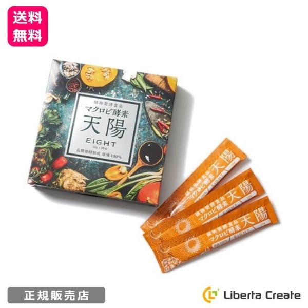 マクロビ酵素 天陽 Eight 300g 10g 30包 酵素 ファスティング 酵素原液100 ３次発酵 ８年間長期熟成 冷え性 ダイエット 便秘 肌荒れ ニキビ ストレス Liberta Create Yahoo 店 通販 Yahoo ショッピング