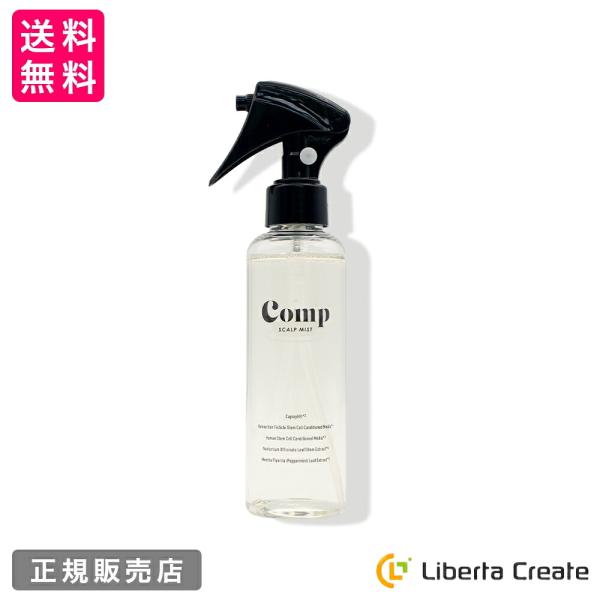 コンプ スキャルプミスト 150mL 頭皮用美容液 Comp SCALP MIST ダブル幹細胞 キャピキシル オランダカラシエキス スプリングミント サッカロミセス プラセンタ