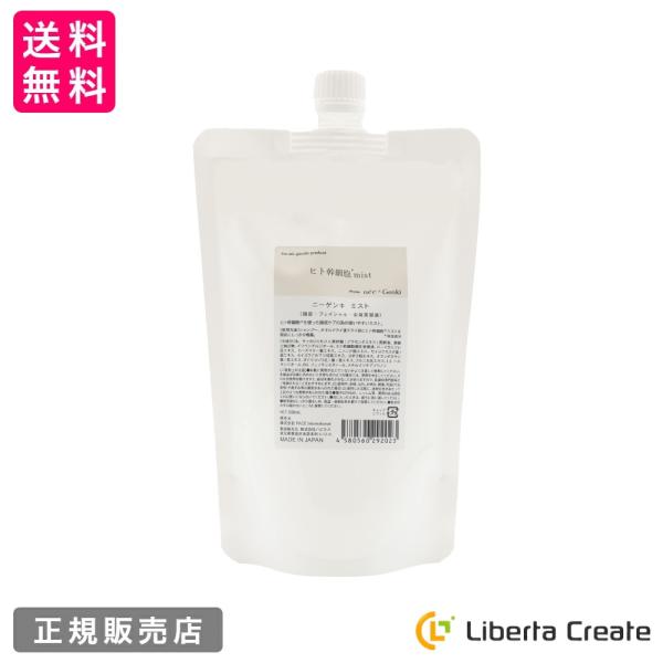 ミスト2本と詰め替え　1000ml liberta-y_4580560292023
