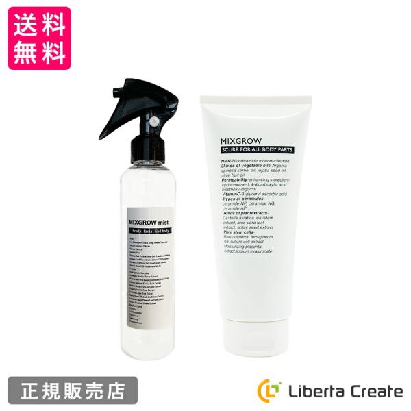 SET】MIXGROW ミクスグロウ ミスト200ml・スクラブ洗浄料 200g