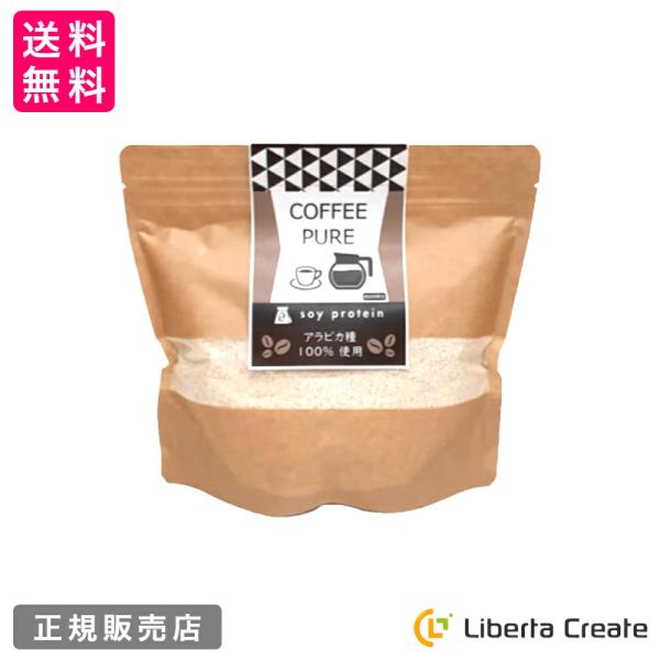 珈琲ピュア COFFEE PURE  （専用スプーン付き） カフェラテ味のソイプロテイン（大豆）  体型維持 ダイエット 美肌 脂肪燃焼 タンパク質  コーヒー