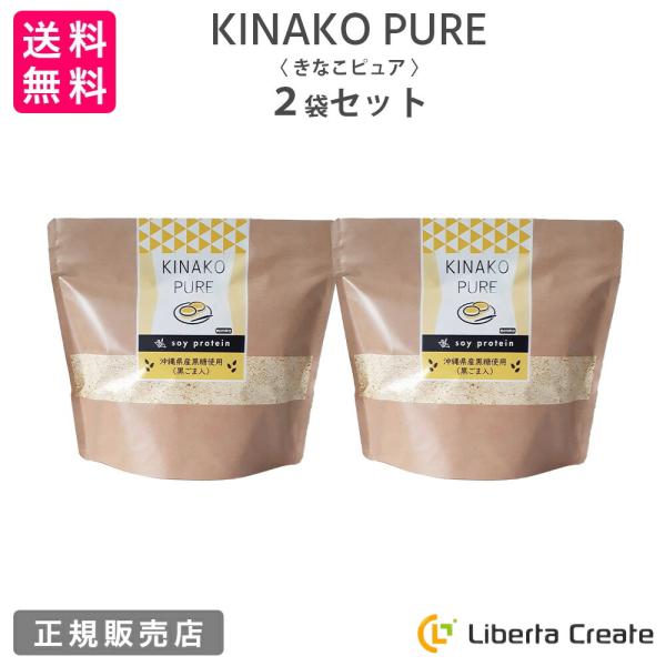 【2袋セット】きなこピュア KINAKO PURE  （専用スプーン付き） 黒ごまきな粉味のソイプロテイン（大豆） 沖縄県産黒糖 体型維持 ダイエット 美肌  タンパク質
