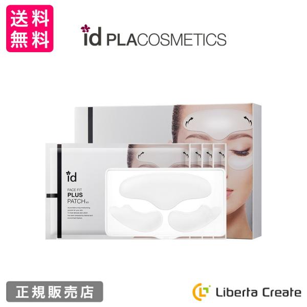 id フェイスフィットVLパッチ FACE FIT PLUS PATCH V2 (4枚入り