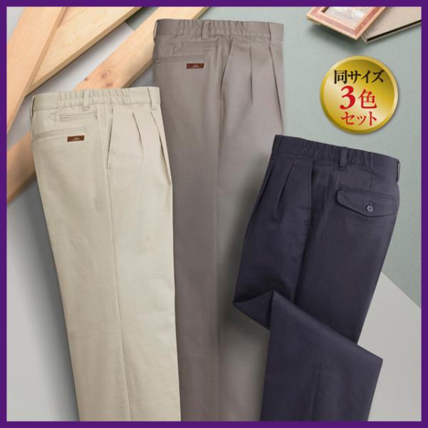 アローズ クラブ・ラメール 脇シャーリングストレッチチノパンツ 3色組