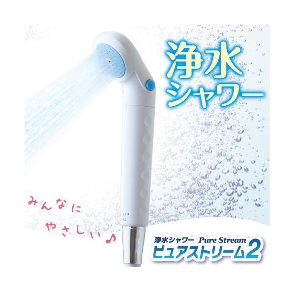 ゼンケン シャワーヘッド セール 浄水シャワー ピュアストリーム