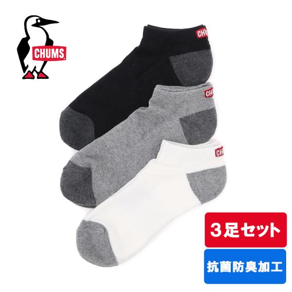 チャムス CHUMS ソックス 靴下ユニセックス 3Pチャムスロゴアンクルソックス ショート丈 3足セット 抗菌防臭加工 3P Border Crew Socks　CH06-1133 送料無料