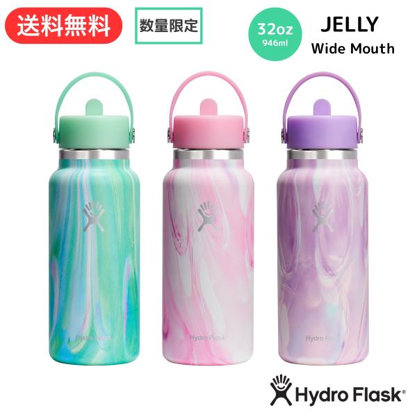 HYDRO FLASK（ハイドロフラスク） 【P10倍】 32oz 限定 946ml Hydro