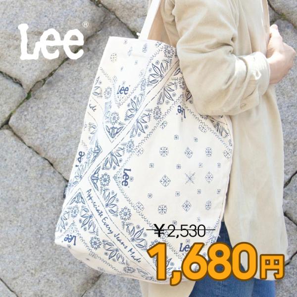 【30％OFF】LEE リー トートバッグ キャンバス エコバッグ A4 ペイズリー柄 バンダナ柄  ラベンダー パープル 軽量 ブランド シンプル Lee 0425698 人気