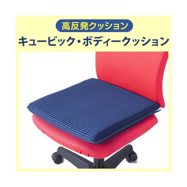 高反発 キュービックボディークッション [PT-040W ] 座布団 ユニチカテクノス 3Dメッシュ構造 洗濯可能　テレワーク