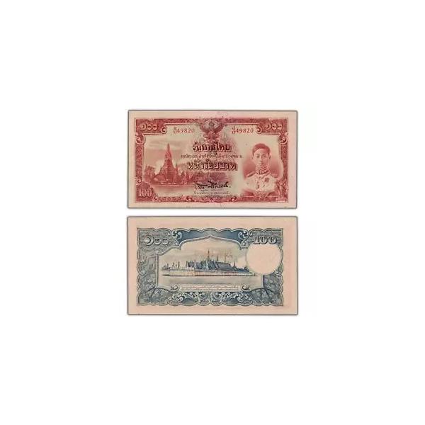 タイ ND (1945) 100 バーツ紙幣 P #52a - AU+ : WORLDRE SOURCE - 通販