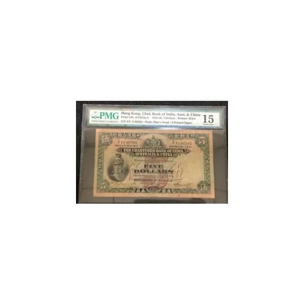 香港 5 ドル紙幣 PMG 15 : WORLDRE SOURCE - 通販 - Yahoo!ショッピング