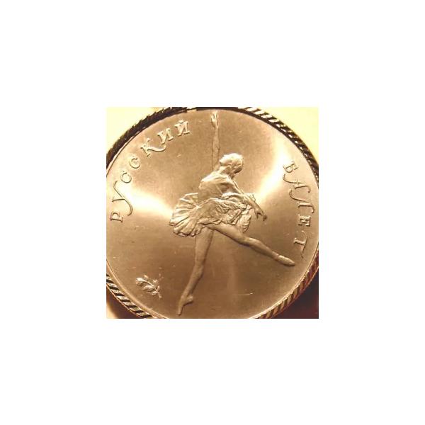 1997年 ロシア連邦銀貨 3ルーブル ロシアバレエ 白鳥の湖銀貨 SV900 パラジウム 31.1g UNC 1991 ロシア バレリーナ 25 ルーブル コイン 14k
