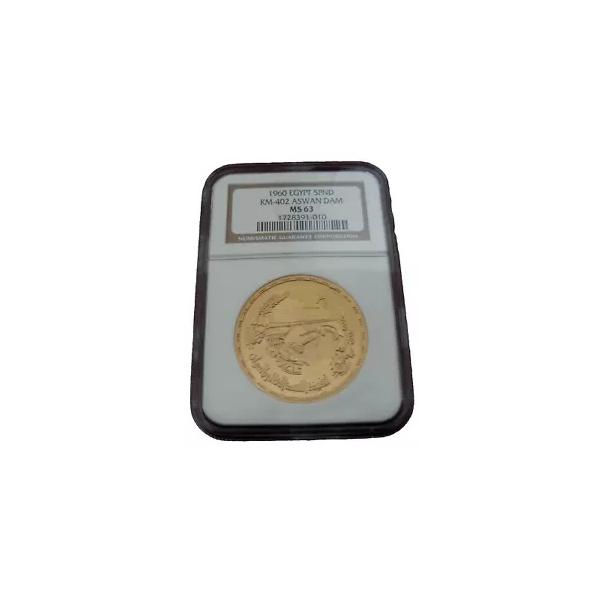 エジプト 1960 ゴールド 5 ポンド NGC MS63 アスワン ダム : WORLDRE