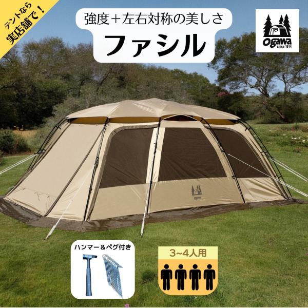 ogawa(アウトドア) オガワ ファシル ogawa 2737 キャンパル ogawa(アウトドア) オガワ ファシル ogawa 2737 キャンパル