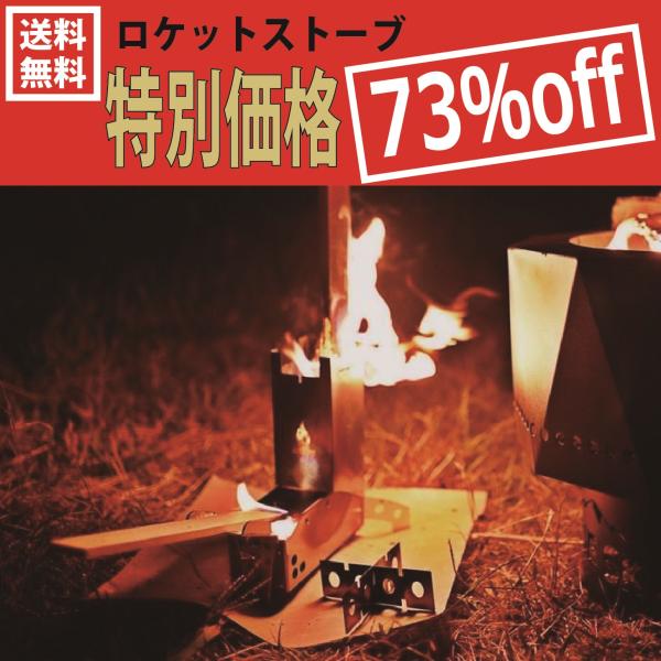 ホットアッシュロケットストーブ HOT ASH ロケット ストーブ 薪 ホットアッシュロケットストーブ HOT ASH ロケット ストーブ 薪