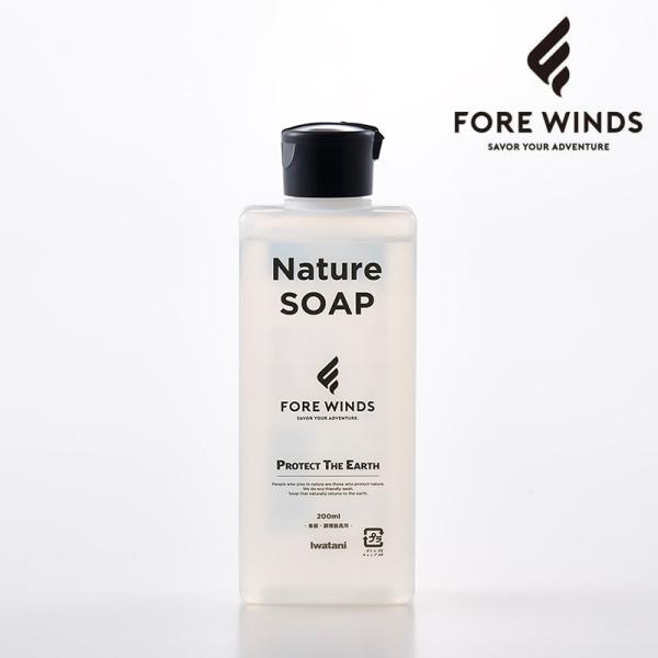 Nature SOAP■天然植物油由来の洗浄成分を使用した生分解性にすぐれた液体せっけん(食器・調理器具用)。■強い洗浄力で、少ない使用量でよく洗える。正味量：200ml商品サイズ：56(幅)×34(奥行)×143(高)mm※ モニターの発...