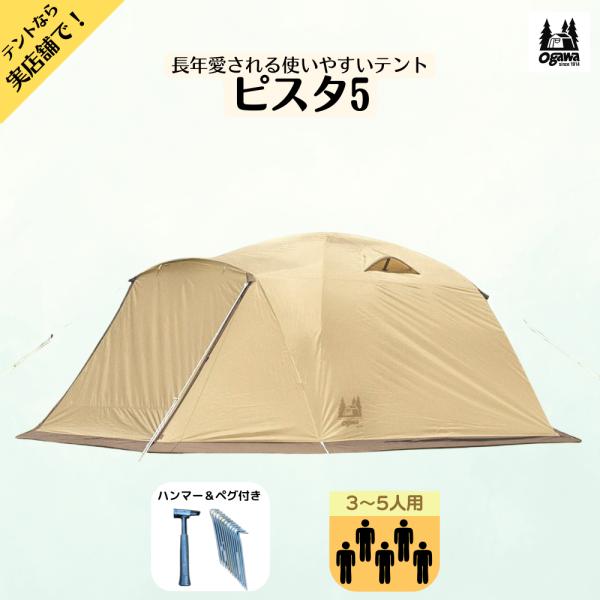 ogawa（アウトドア） 小川キャンパル/キャンパルジャパン ピスタ