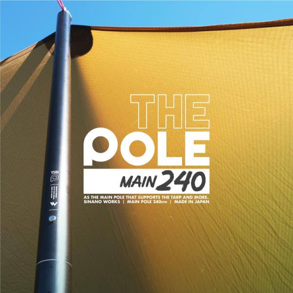 SINANO WORKS シナノワークス THE POLE MAIN 240 メインポール アルミ 軽量 高耐久 日本製 タープ用 直径32mm 爆買