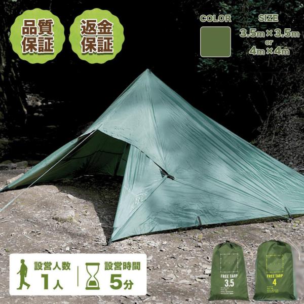 タープとしてはもちろん！ハトメが多いので、テントなど色々活用いただけます。耐水性・UVカット・輪っか（ループ）19カ所 ！！※ 輪っか＝ループループとは、ロープやペグ等、本体を固定できる様についている輪っかの部分です。サイズ：4.0m×4....