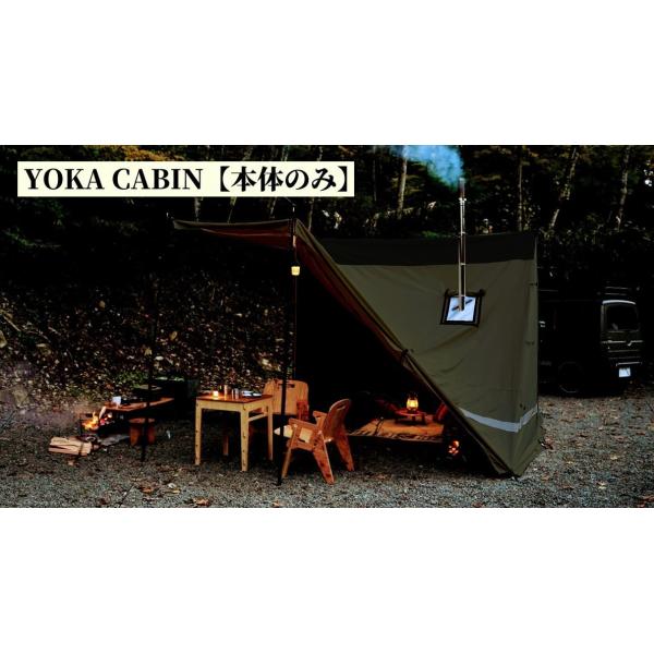 1日限定価格　新品未使用　YOKACABIN アイボリー YOKA 爆買 CABIN ヨカ キャビン テント 1stロット【本体のみ
