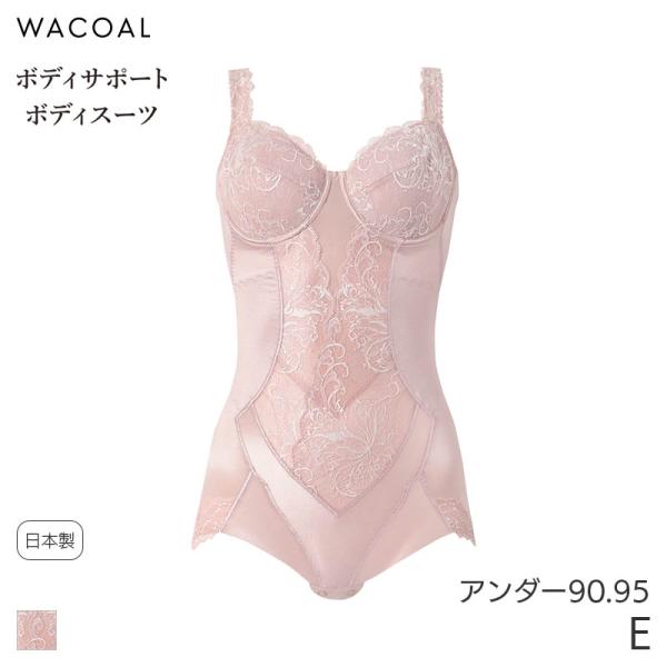 ワコール　ボディースーツ ワコール 【自然なバストシルエット】綿でさらっと快適 ワイヤー入り