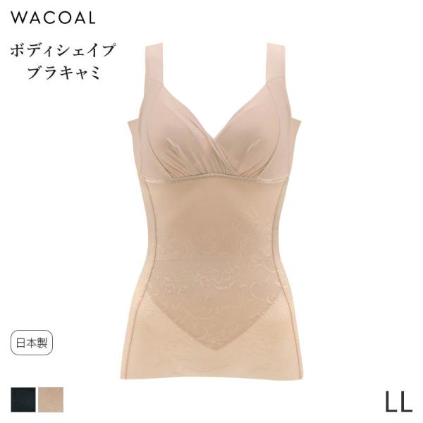 WACOAL（ワコール） ボディシェイプブラキャミ ボディスーツ メッシュ