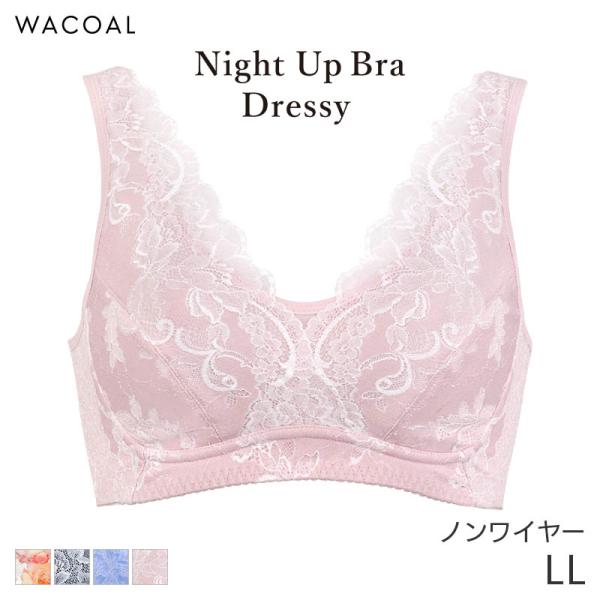 WACOAL（ワコール） ナイトアップブラ ドレッシィ ブラジャー ノン