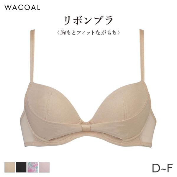 ワコール リボンブラ 胸もとフィットながもち ブラジャー 3/4カップ(D E F)BCL410