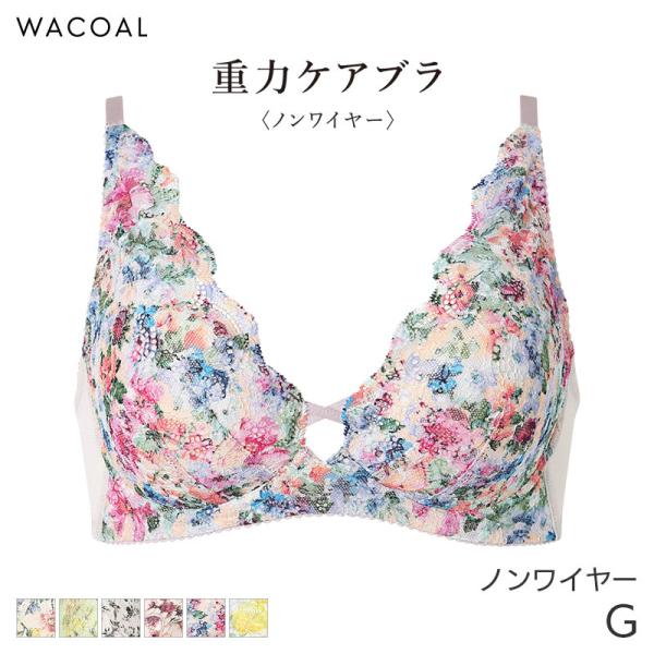 ワコール 重力ケアブラ ブラジャー 3/4カップ ノンワイヤー(G)BXB194