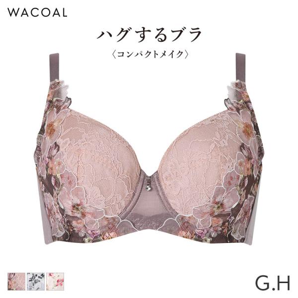 WACOAL（ワコール） ハグするブラ コンパクトメイク ブラジャー フル