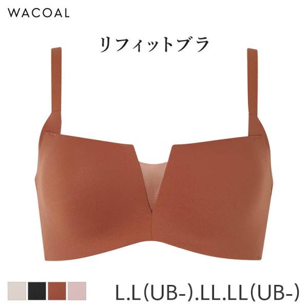 ワコール リフィットブラ ブラジャー 3/4カップ ワイヤーブラ(L L(UB-) LL LL(UB-))BXB412