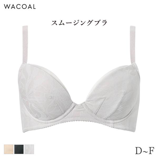 ワコール スムージング ブラジャー 3/4カップ 着やせすっきりシンプルタイプ(D E F)BXC705