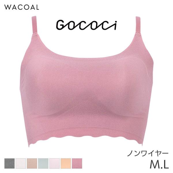 ワコール ゴコチ ベンベルグ ハーフトップ ノンワイヤーブラジャー ストラップ(M L)CGG220