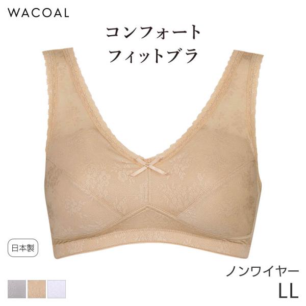 ワコール コンフォートフィット ハーフトップ やさしいメッシュ ノンワイヤー(LL)CRA580【メール便15】