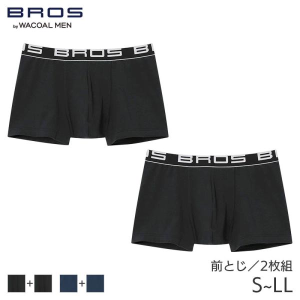 BROS ブロス バイ ワコールメン 2枚組ボクサー はきこみ丈ノーマル