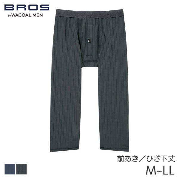 BROS ブロス バイ ワコールメン SARUMATA ロング丈 ボクサーパンツ は