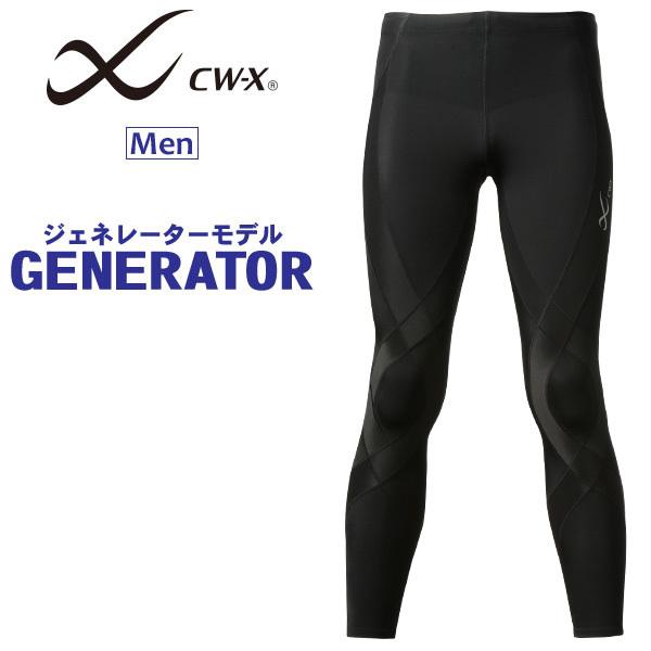 cw-x スポーツウェア メンズ ジェネレーターの人気商品・通販・価格 