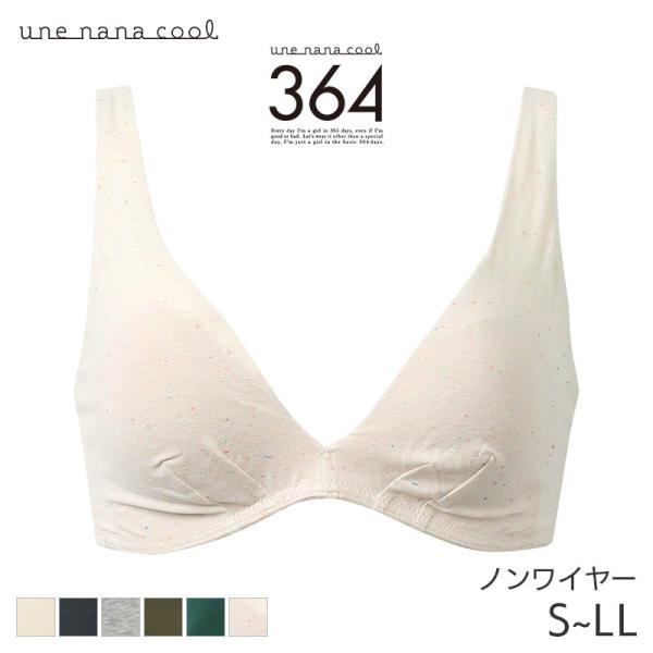 une nana cool（ウンナナクール） 364ブラ コットン 特別な日以外の364