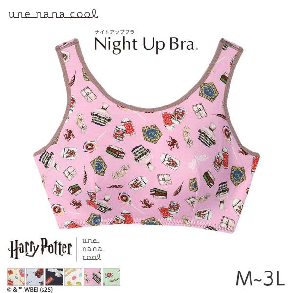 ウンナナクール Harry Potter × une nana cool ナイトアップブラ ノンワイヤーブラ(M L LL 3L)JB3957