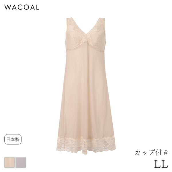 WACOAL（ワコール） コンフォートフィット カップ付きスリップ